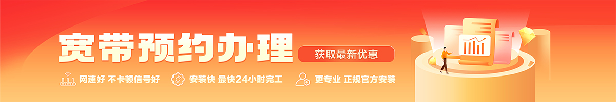 泰州宽带办理安装 泰州宽带在线办理入口